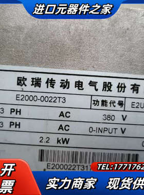 欧瑞E2000变频器2.2KW主板，，已测试功议价