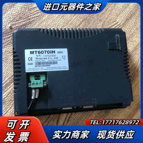 触摸屏 MT6070iH 3WV  功能议价