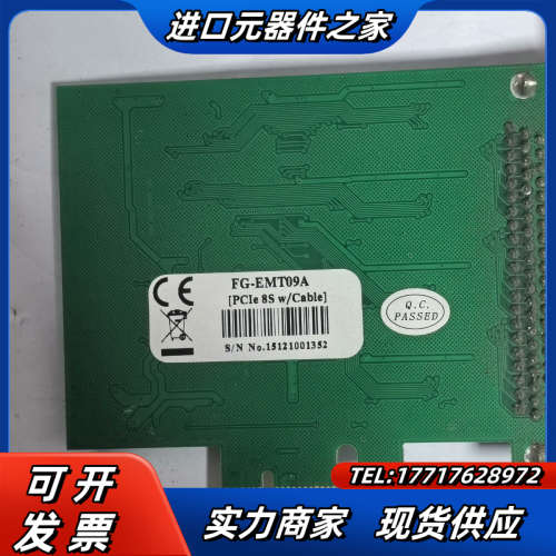 西霸 FG-EMT09A PCI-E 串口卡 RS232扩展议价