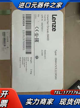 E84AVSCE2224SX0  伦茨变频器，全新原装议价