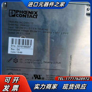 24DC 2866323 1AC 10备议价 TRIO