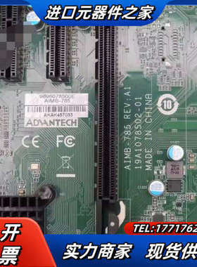 研华 AIMB-785 工控机主板 AIMB-785G2 主议价