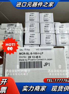 MCR-SL-S-100-I-LP - 电流变送器议价