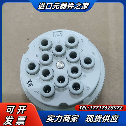 全新  多管航空插座插头    DMK12P-04议价
