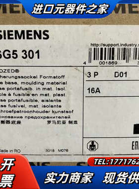 5SG5301  NEOZED，熔断器底座，D01， 3 极议价