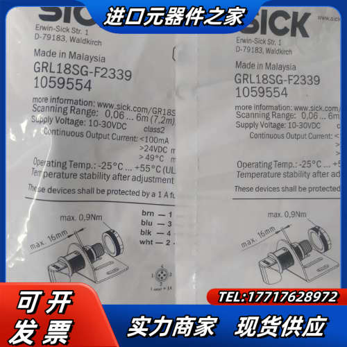 【出】全新德国SICK西克GRL18SG-F2339货号议价