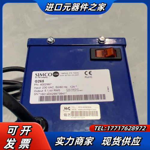 原装SIMCO ION G265静电主机 电源 G265议价