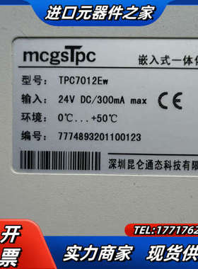 昆仑通泰触摸屏tpc7012ew 原装，功能完好，成色新议价