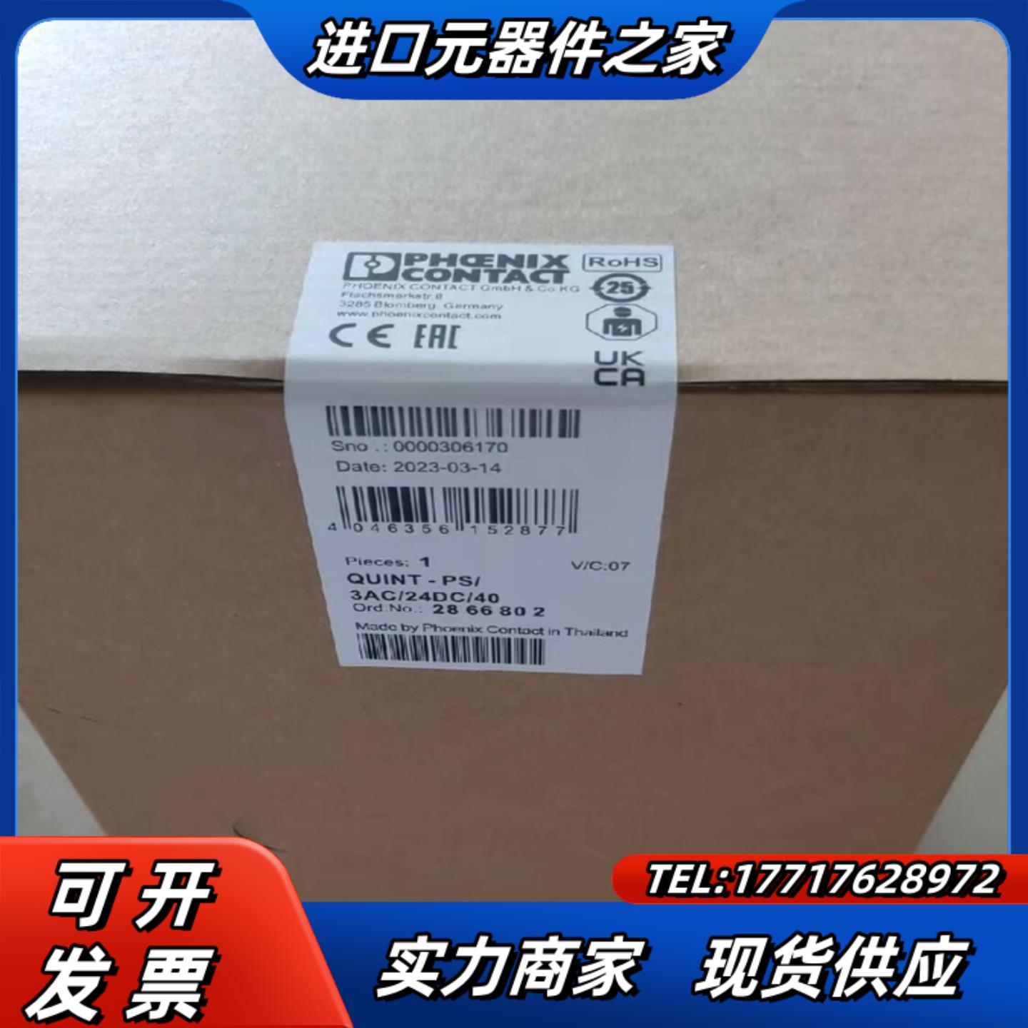 菲尼克斯电源型号QUINT-PS3AC24DC40议价