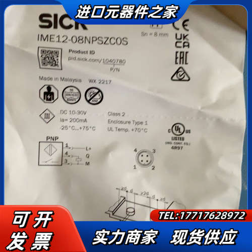 SICK IME12-08NPSZC0S接近开关现货议价