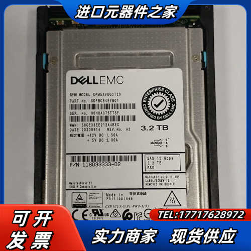 恺侠 PM5 3.2T DELLEMC SAS 12G 服务议价