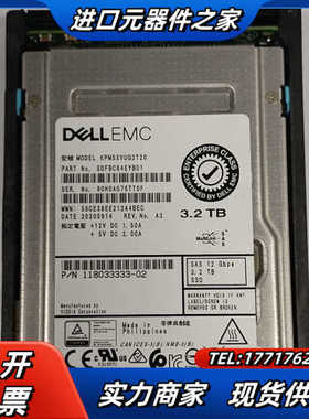 恺侠 PM5 3.2T DELLEMC SAS 12G 服务议价