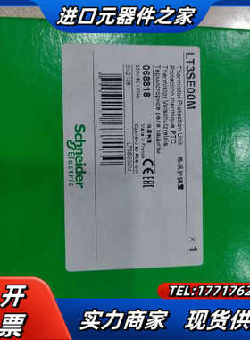 热敏继电器LT3SE00M，全新现货多，马上停产议价