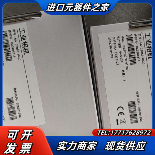 海康工业相机，MV-CS050-10GC，500万像素，议价