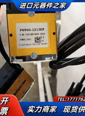 条码扫描枪INFOSCAN FS56G-1213EP 扫描器议价