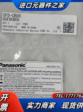 光栅连接线 sfd-cb05议价