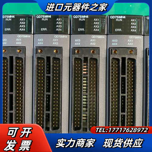 QD75MH4控制模块议价