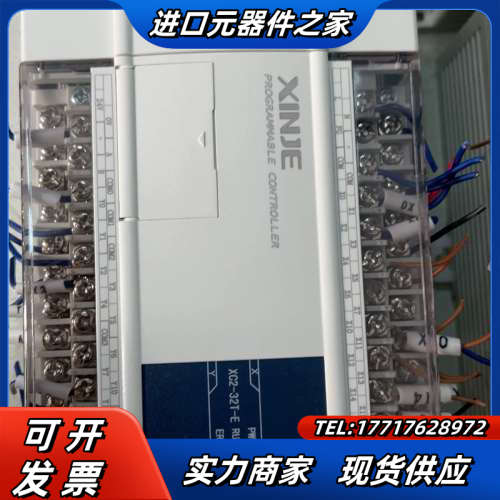 信捷plc，XC2-32T-E，正品，同款4台，成色充新议价
