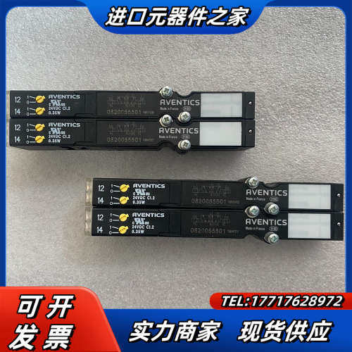 AVENTICS安沃驰电磁阀0820055502 08200议价