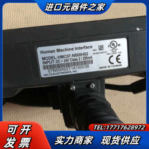 人机界面 HMC07-N500H52   功能议价