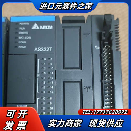 PLC   AS332T ，功能，送电源议价