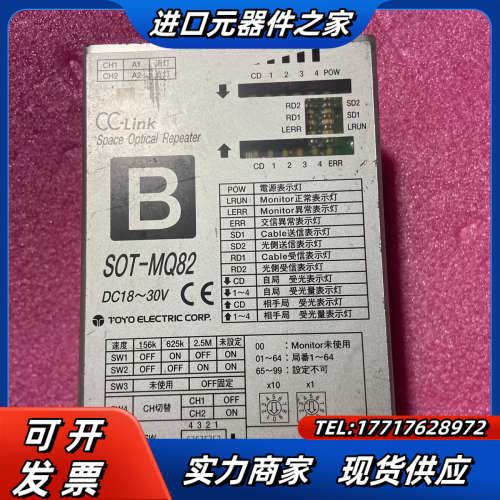 SOT-MQ82+TOYO东洋光通信器议价