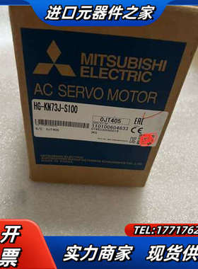 伺服电机hg-kn73j-s100，全新仅。议价