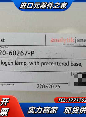 820-60267-P ，德国耶拿SPECORD50/200议价