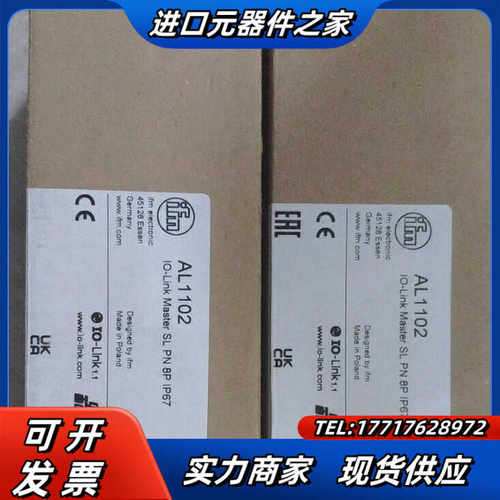 易福门AL1102议价