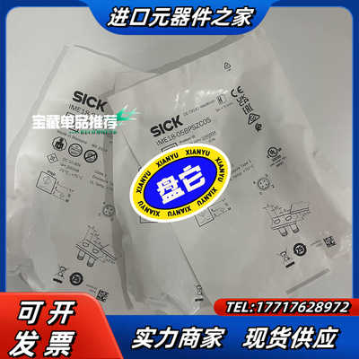 IME18-05BPSZC0S 1040934 西克电感式接议价