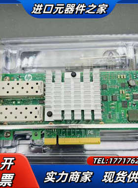 原装HP 560SFP+ Intel X520-DA2 双口议价