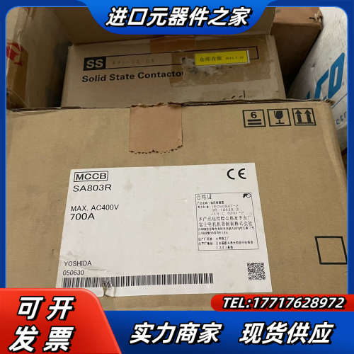 SA803R 3P  700A 1500议价