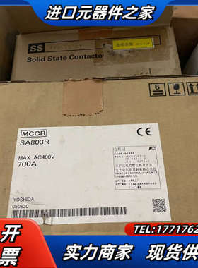 SA803R 3P  700A 1500议价