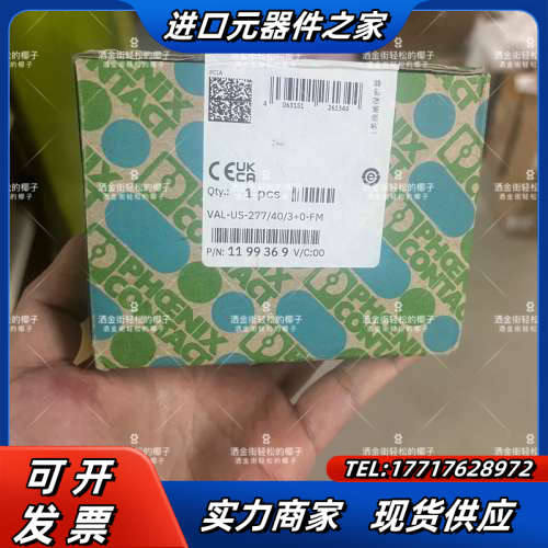 VAL-US-277/40/3+0-FM - 1类浪涌保护器议价