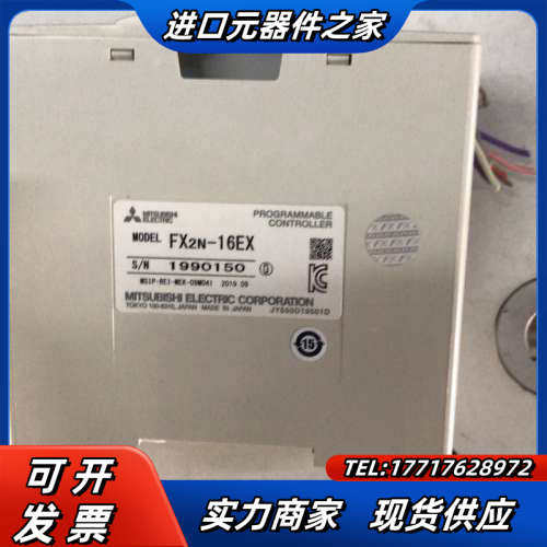 模块，2N-16EX，同款5台，充新，19年货，出议价