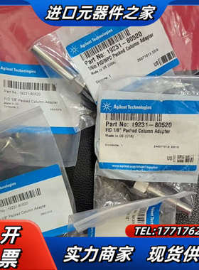 240523，19231-80520 AgilentFID/议价