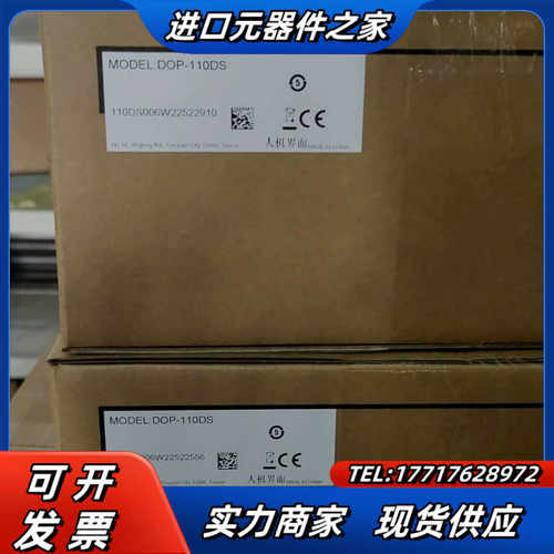 正品 触摸屏 DOP-110WS/110CS/DS/D议价