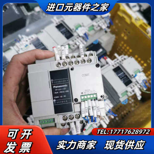 PLC，FP-XhC14T，带COM1，现货30台，议价