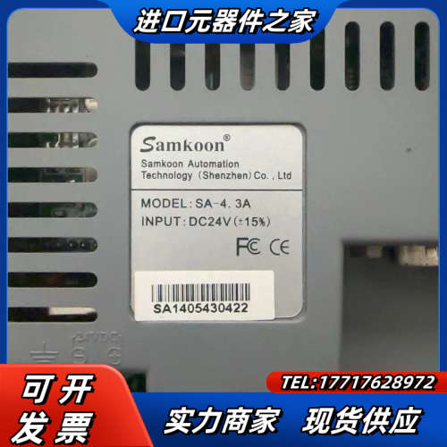 显控触摸屏SA-4.3A功能完好，成色不是很好，底价议价