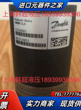 OMM12.5 151G0001丹佛斯Danfoss微型液压议价