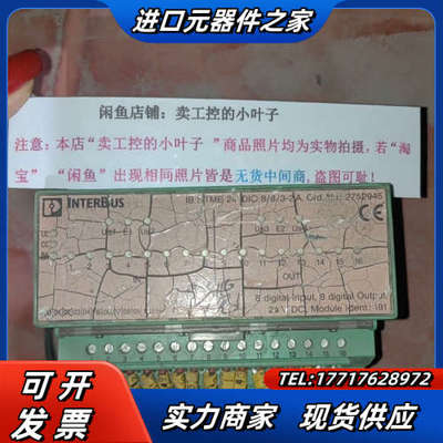 菲尼克斯 2752945 IB STME 24 DIO 8/议价