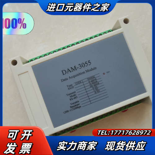 DAM-3055模拟量模块议价