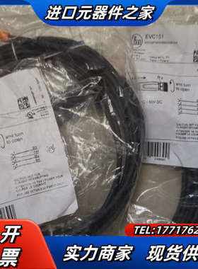 易福门全新原装电缆evs005    14个/evc005议价