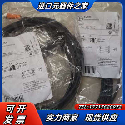 易福门全新原装电缆evs005    14个/evc005议价