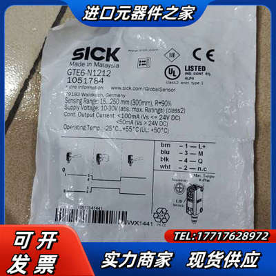 西克传感器 GTE6-N1212   1051784议价
