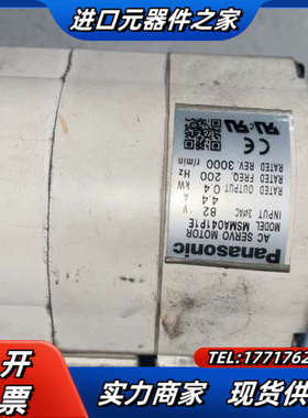 电机 MSMA041P1E MSMA041P1A 二议价