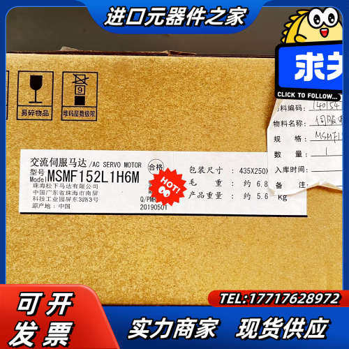 全新原装  伺服电机 MSMF152L1H6M   现货议价