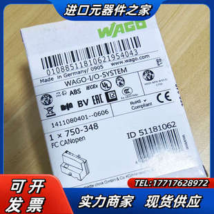 万可模块750 348议价