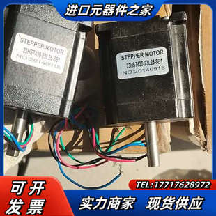 步进电机23HS7430 8B1实拍两件议价 23L25