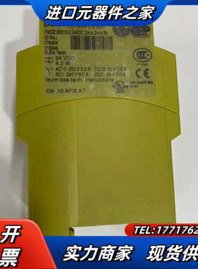皮尔兹PiIZ安全继电器PNOZ XV2 774504，实物议价